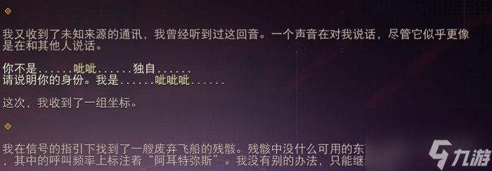 《无人深空》主线任务旅行怎么做 主线任务旅行流程攻略