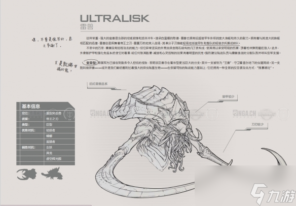 《星際爭霸2》兵種圖鑒一覽