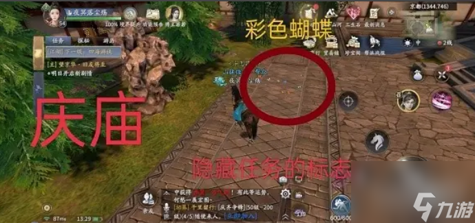 庆余年手游神庙位置线索在哪 庆余年手游神庙位置线索一览