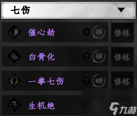 下一站江湖2全拳法秘籍收集攻略