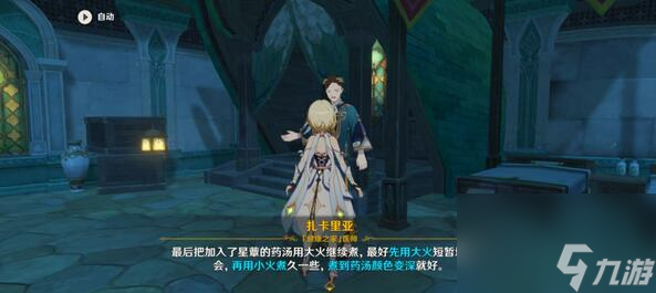 原神醫用筆跡成就攻略