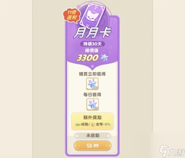 出發(fā)吧麥芬氪金性價比排行一覽