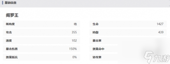 西游笔绘西行阎罗王技能强度一览