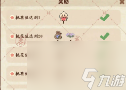 《桃源深处有人家》花的种植方法介绍