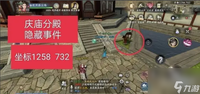 庆余年手游神庙位置线索在哪 庆余年手游神庙位置线索一览