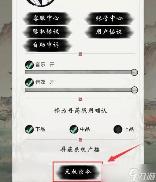 《一念逍遙》2024兌換碼大全匯總