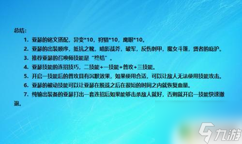 王者榮耀亞瑟怎么玩才厲害 王者榮耀亞瑟打野路線攻略