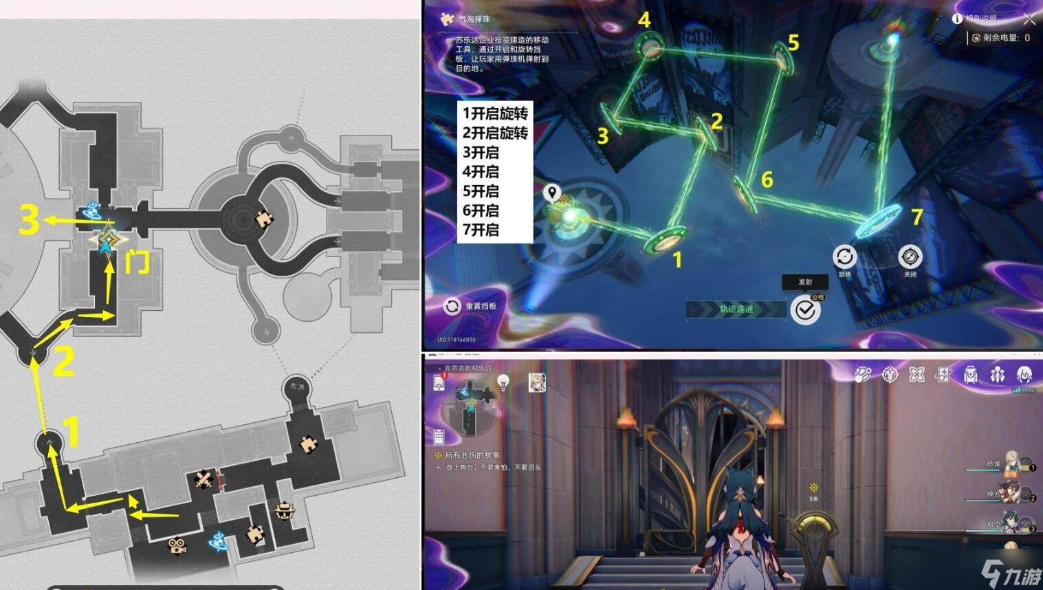 崩坏星穹铁道所有悲伤的故事攻略