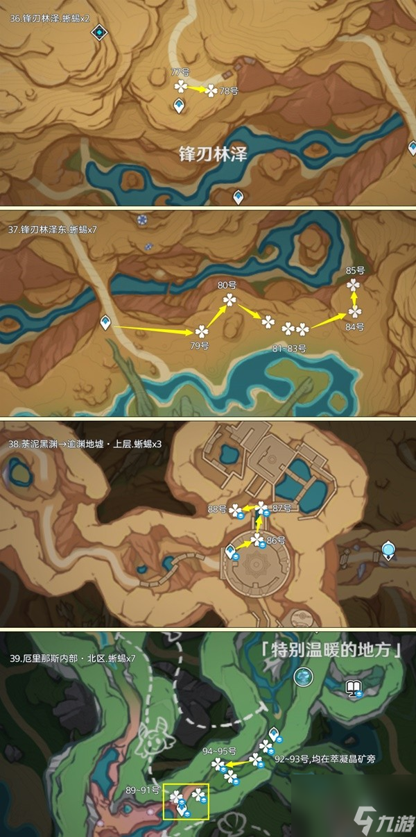 原神蜥蜴尾巴采集地點2024 最新蜥蜴尾巴采集路線圖一覽[多圖]