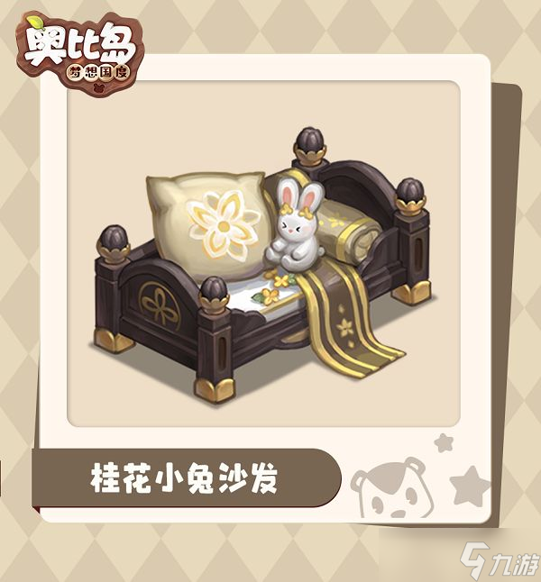 《奥比岛手游》星碎作用介绍？奥比岛手游内容分享