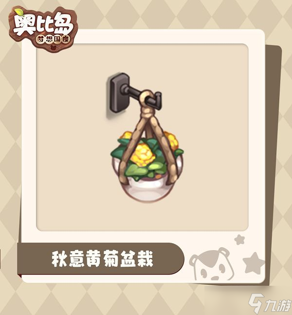 《奥比岛手游》星碎作用介绍？奥比岛手游内容分享