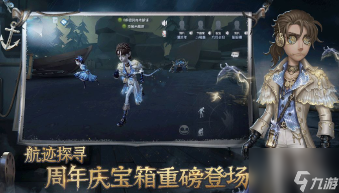 第五人格怎么获得先知纯白之盐 先知纯白之盐皮肤效果介绍