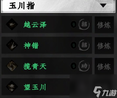 下一站江湖2全拳法秘籍收集攻略
