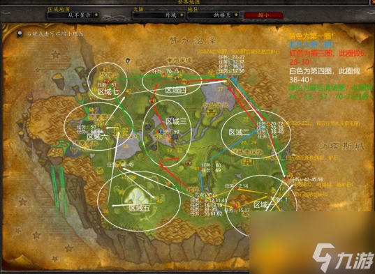 《魔兽世界》纳格兰任务流程攻略