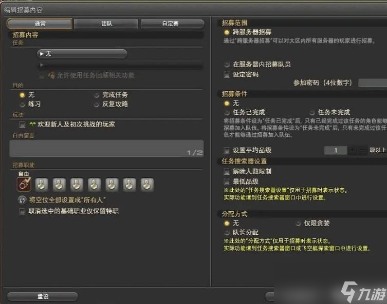 ff14怎么快速选择队友