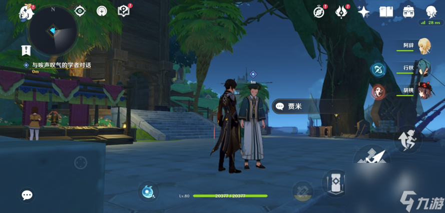 《原神》溢神的論證無(wú)止境的開(kāi)題報(bào)告通關(guān)攻略