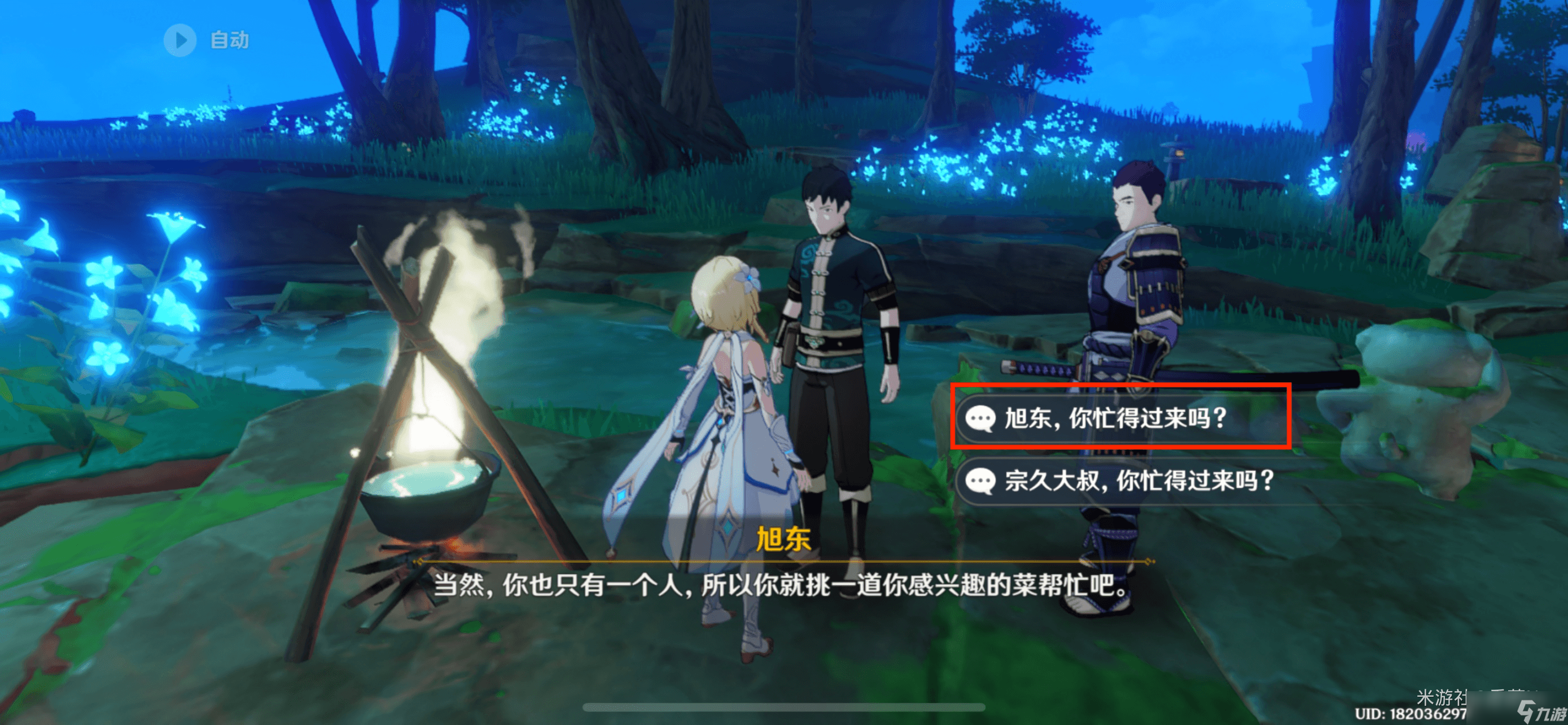 原神雙人餐行成就怎么解鎖