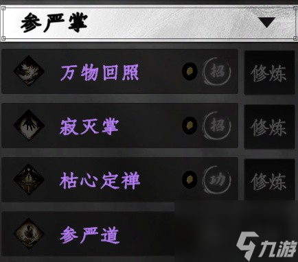 下一站江湖2全拳法秘籍收集攻略