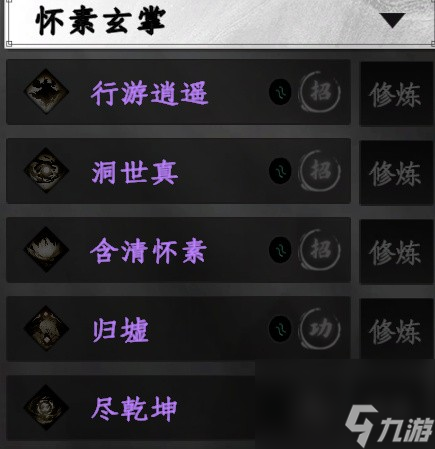 下一站江湖2全拳法秘籍收集攻略