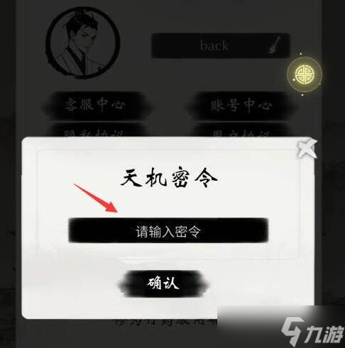 《一念逍遙》2024兌換碼大全匯總