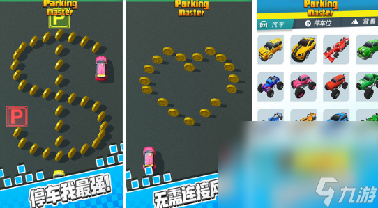 耐玩的停车场游戏汉化版有哪些 2024不花钱的停车场手游下载大全截图