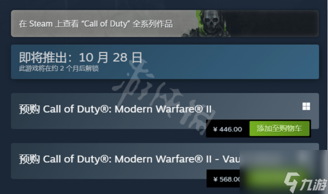 cod19使命召唤19多少钱 cod19使命召唤19价格及配置一览