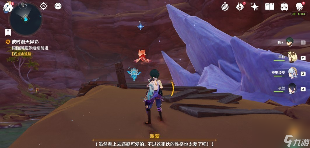《原神》3.6大型开图任务善恶的赫瓦雷纳彼时漫天异彩攻略介绍
