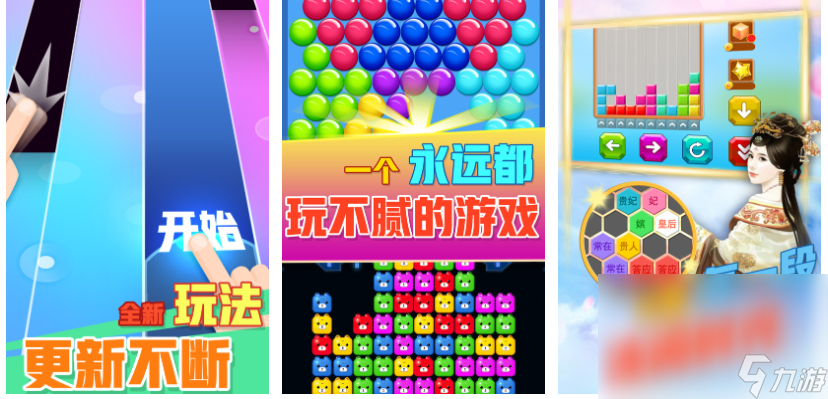 热门的方块游戏有哪些 有趣的方块游戏大全2024截图