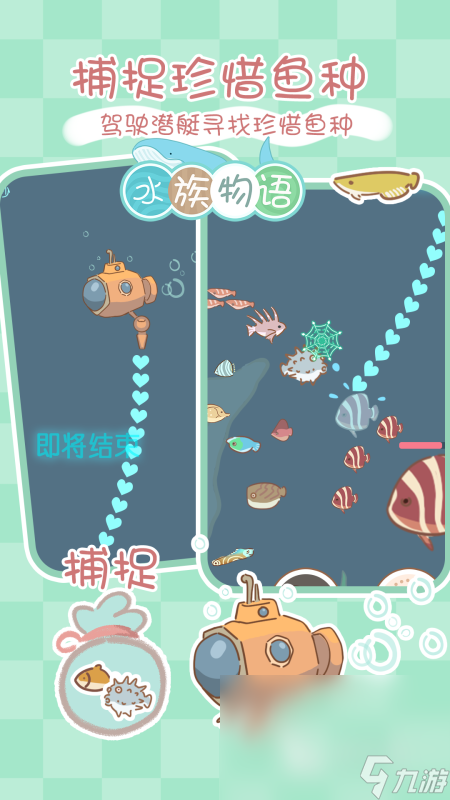 有趣的水族馆养鱼游戏2024 耐玩的水族馆养鱼手游下载