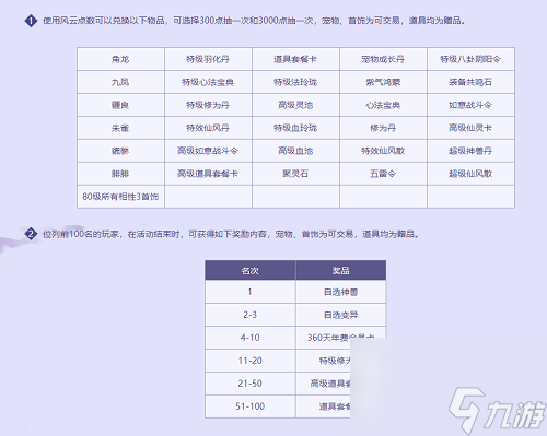 《问道》PK狂欢季，助力名人赛拿混世大荒