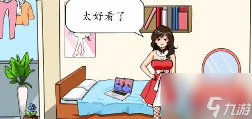 《就我眼神好》女生逆袭怎么通关