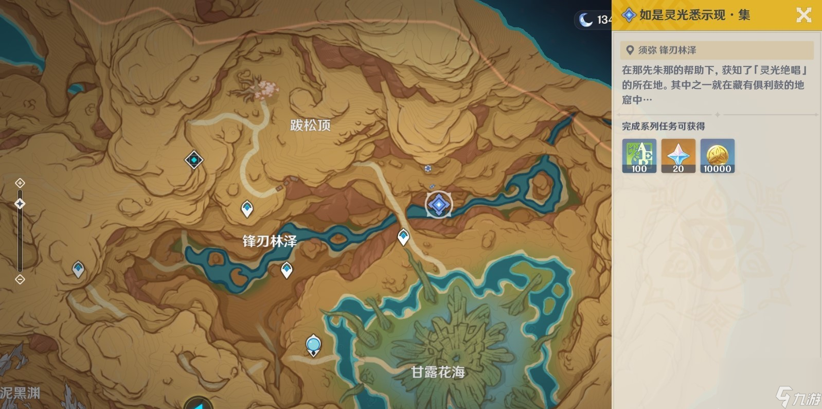 《原神》3.6版本如是靈光悉示現集苦攻略介紹