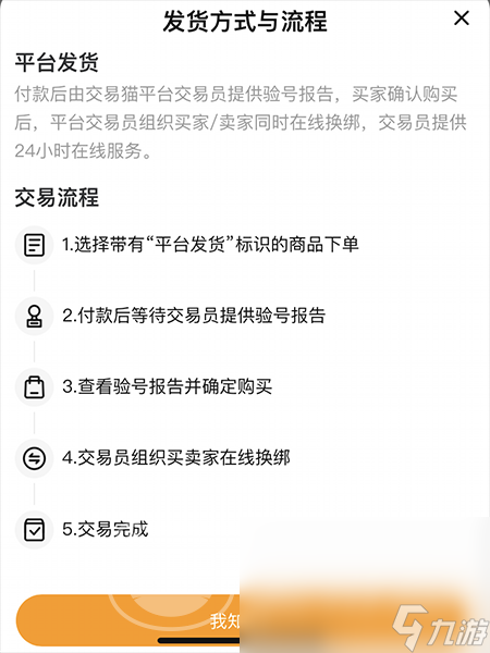 秦時明月賬號交易平臺分享 秦時明月賬號交易靠譜嗎