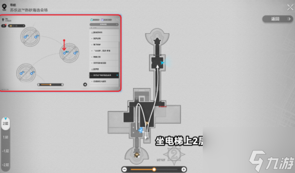 崩坏星穹铁道2.2唱片位置大全