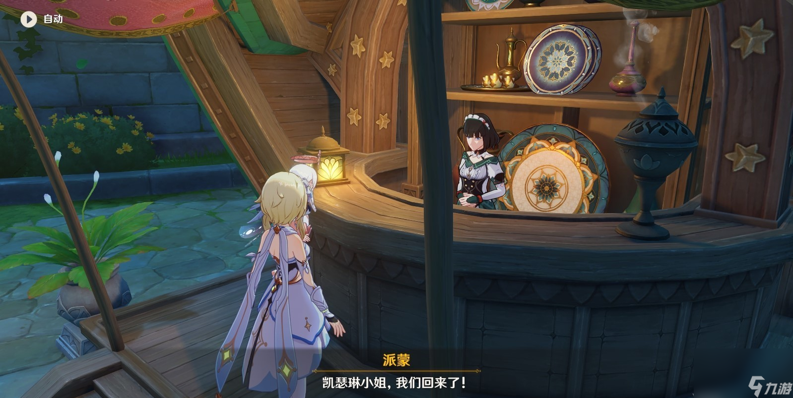 《原神》3.6版本蒂爾亞什特的贊歌慈心秘境三攻略介紹