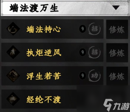 下一站江湖2全拳法秘籍收集攻略