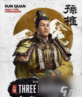 《真龙霸业》孙权技能属性解析（了解孙权的技能属性）