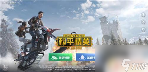 和平精英steam 和平精英steam名称叫什么