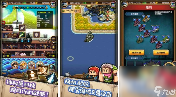 热门的大航海类手游下载推荐 经典的航海游戏大全2024