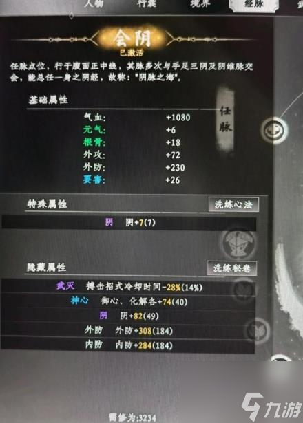 下一站江湖2拳法搭配分享