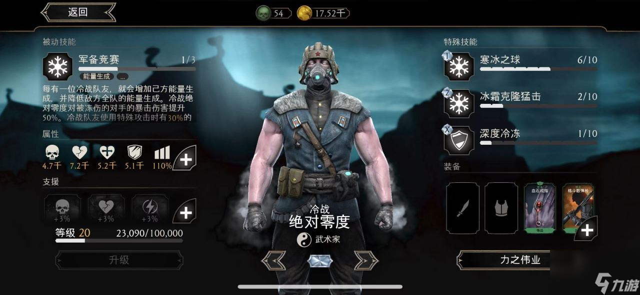 真人快打x怎么放ex特技？炫酷技能释放攻略