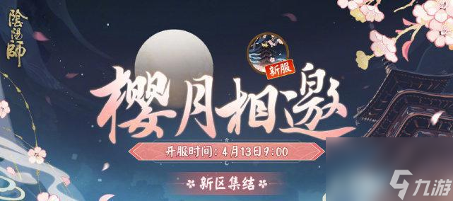 以阴阳师咒术回战联动即将上线 你准备好了吗 阴阳师与回战的碰撞 