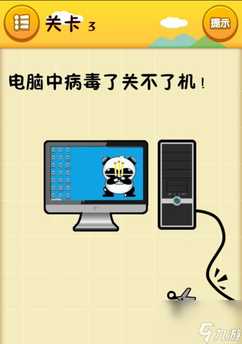 《最囧游戲攻略》——輕松通關(guān)最囧游戲（全關(guān)卡通關(guān)答案大公開）