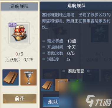 《黎明之海》提升船只战力？黎明之海攻略推荐