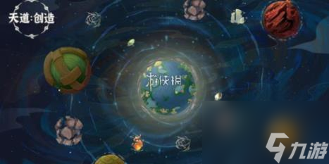 天道创造灵植投喂方法