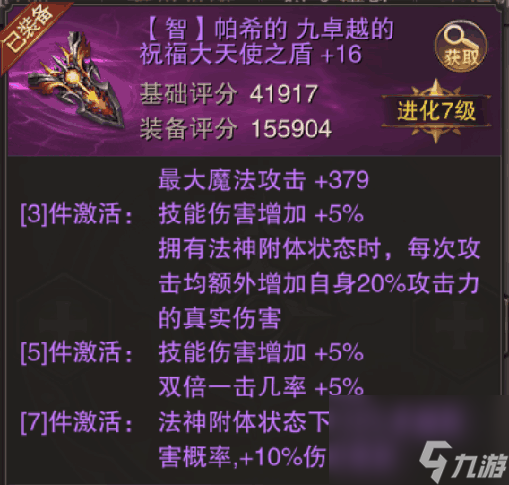 《精靈盛典黎明》敏法培養(yǎng)攻略