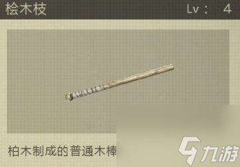 《尼尔机械纪元》桧木棒怎么获得 小型剑桧木棒获取攻略