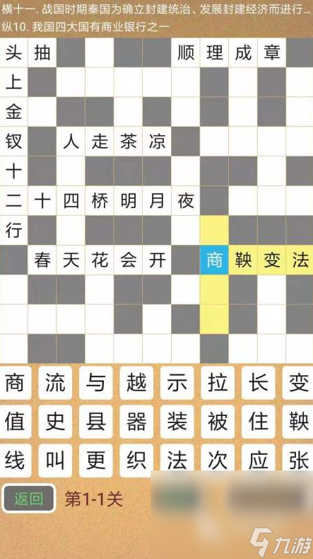 熱門的中文的手游合集 2024受歡迎的中文手游推薦