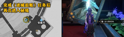 崩坏：星穹铁道“匹诺康尼大剧院”宝箱全收集第六期一览