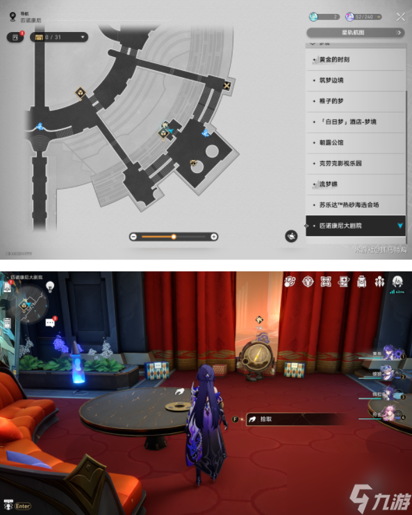 崩坏星穹铁道2.2新增唱片在哪里